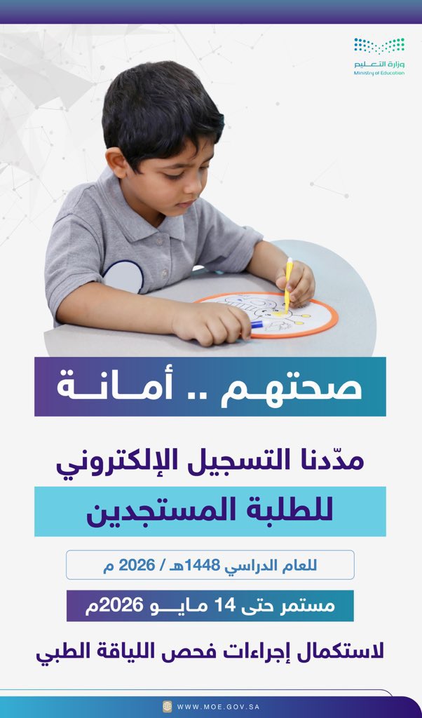 عاجل | تبوك tweet media
