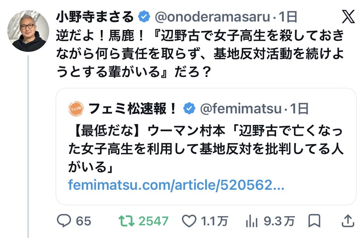 小野寺まさる tweet media
