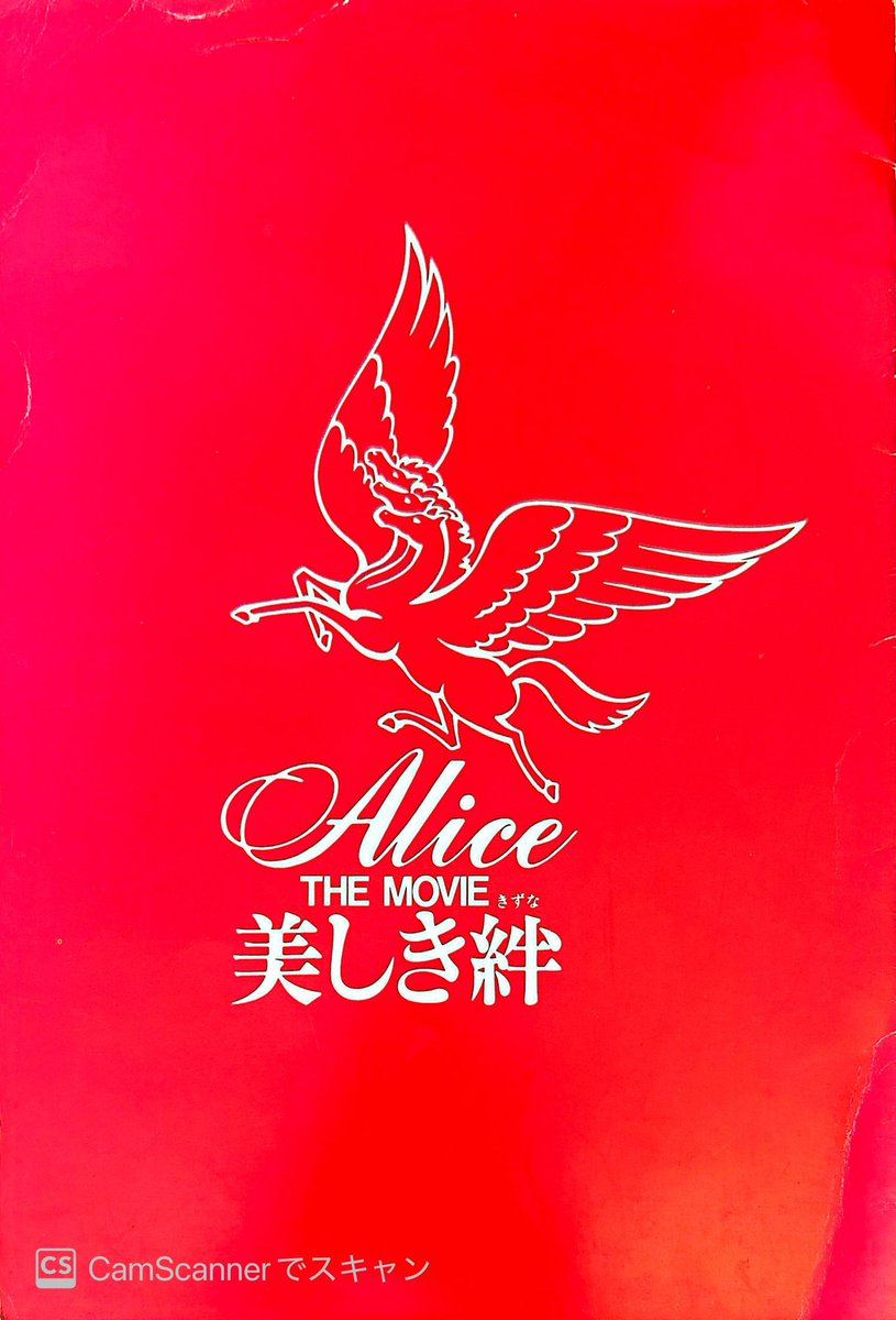 cimagnum's tweet image. Alice、大好きでした。中学の時に買った初めてのギターはモーリスの谷村新司モデル。まだ家にあります。不良品だったのが残念。

#Alice
#谷村新司