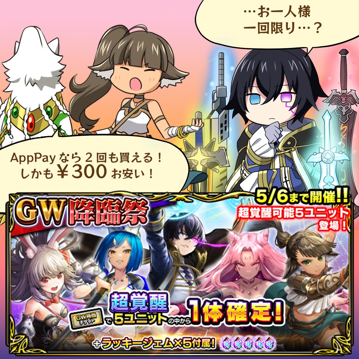 超本格王道RPGグランドサマナーズ/グラサマ (@GRANDSUMMONERS) / Posts / X