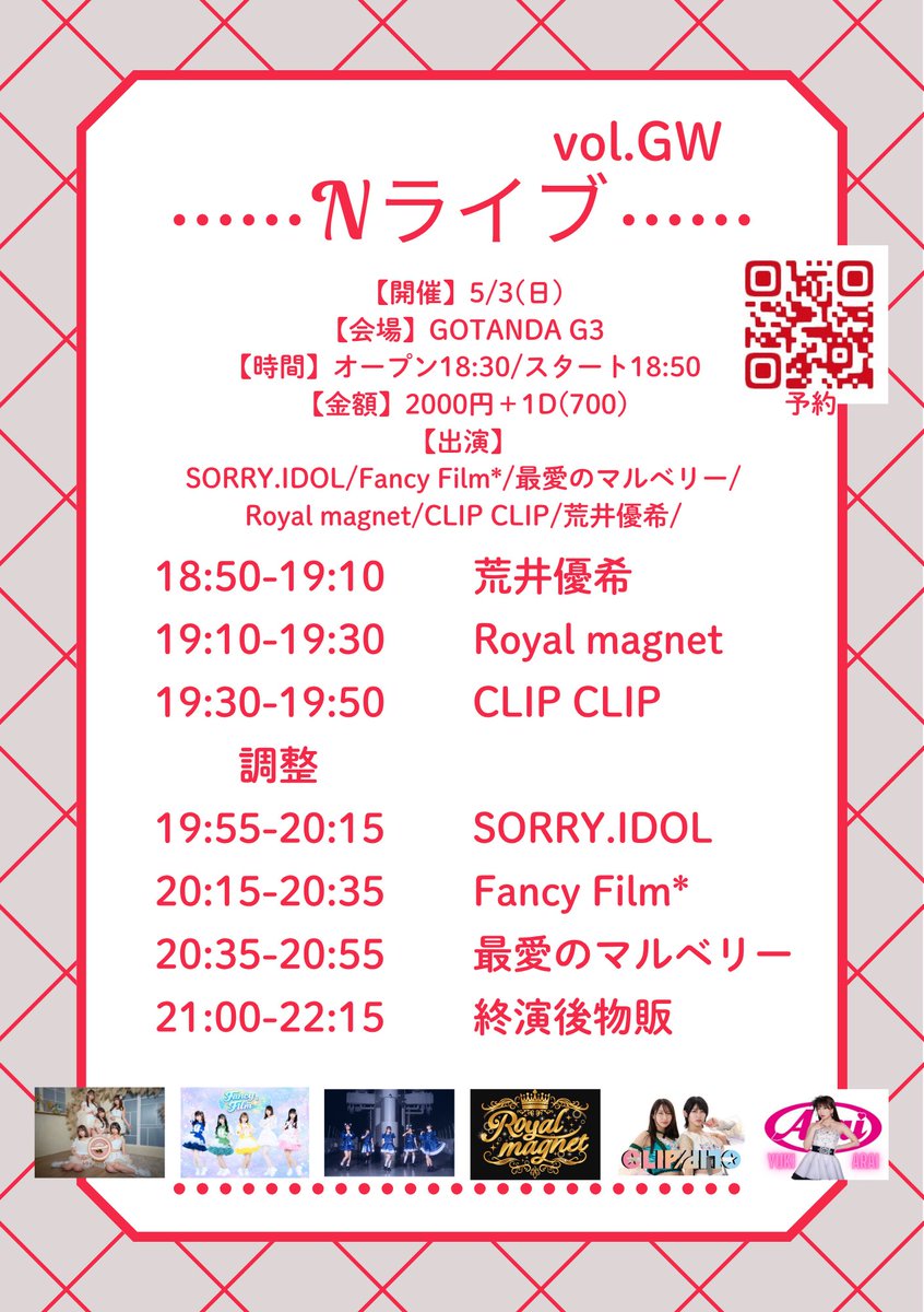 Fancy Film* 5/31 3rd Anniversary Live tweet media