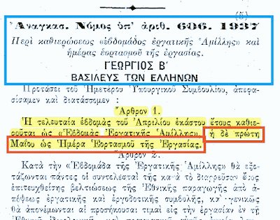 Τριτοθεσίτης tweet media