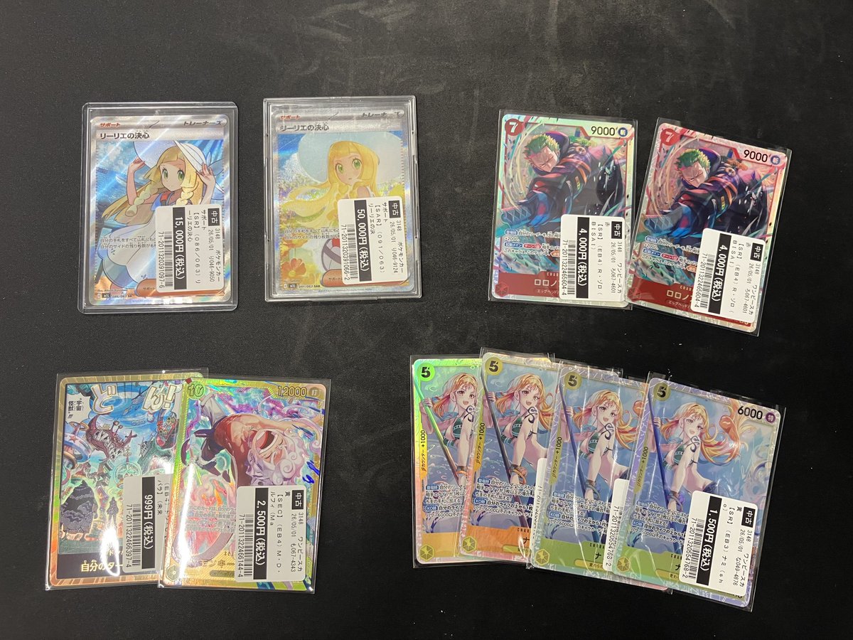 ポケモンカードセット（ホロカード含む） ワンピースカード 本日買取いたしました ポケモンカードとワンピースカードになります