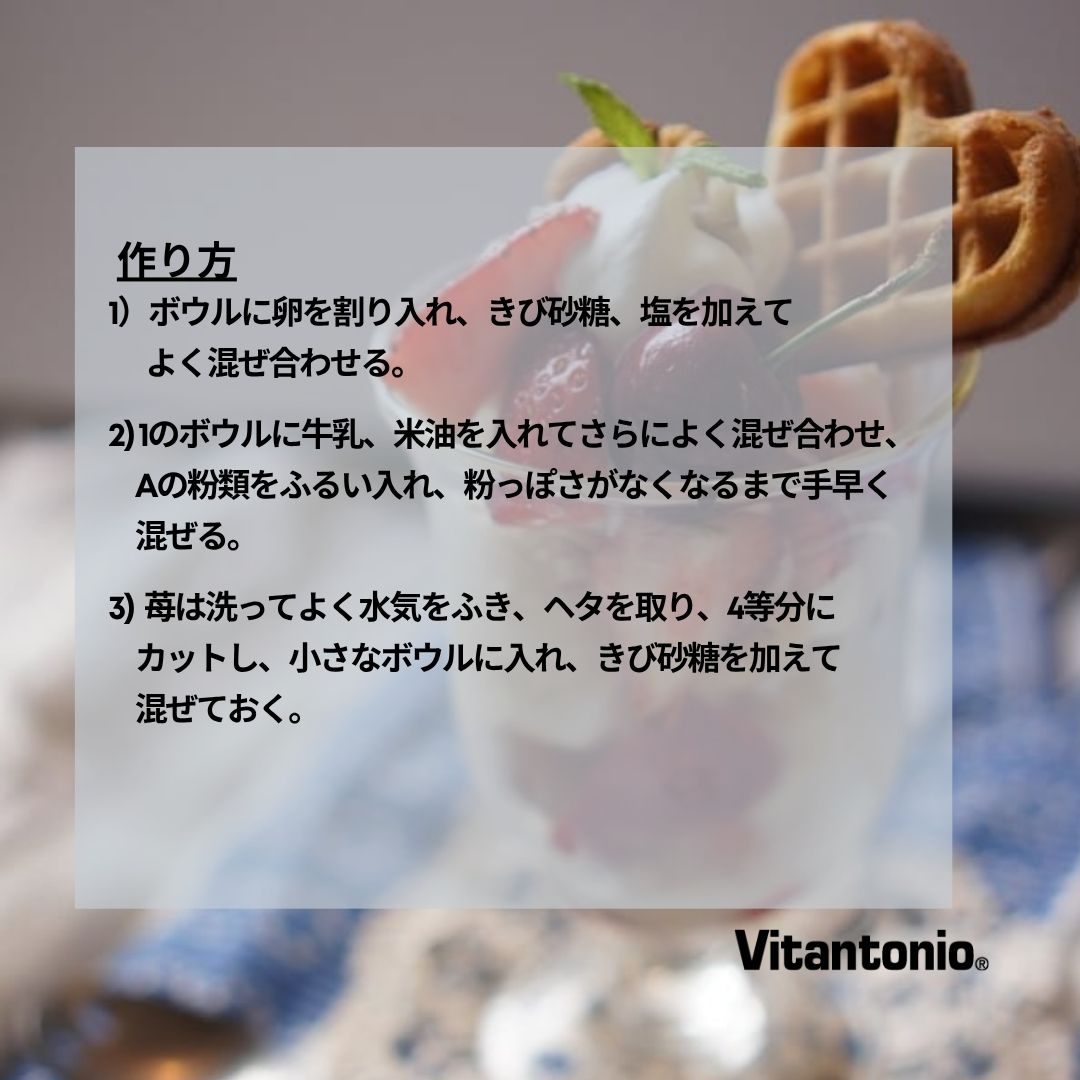 vitantonio_jp's tweet photo. 【recipe】ハートワッフルのフルーツパルフェ
ハートワッフルと季節の果物で作る、可愛いパフェ。お砂糖少々でマリネしたフルーツは、ぎゅっと旨味が凝縮されて艶やかに。

製品はこちら📎
https://t.co/gF4HiidZXz https://t.co/9pI30HdlJq