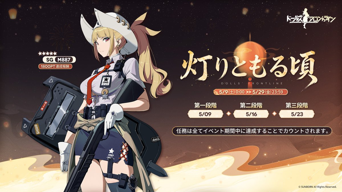 ドールズフロントライン公式 tweet media