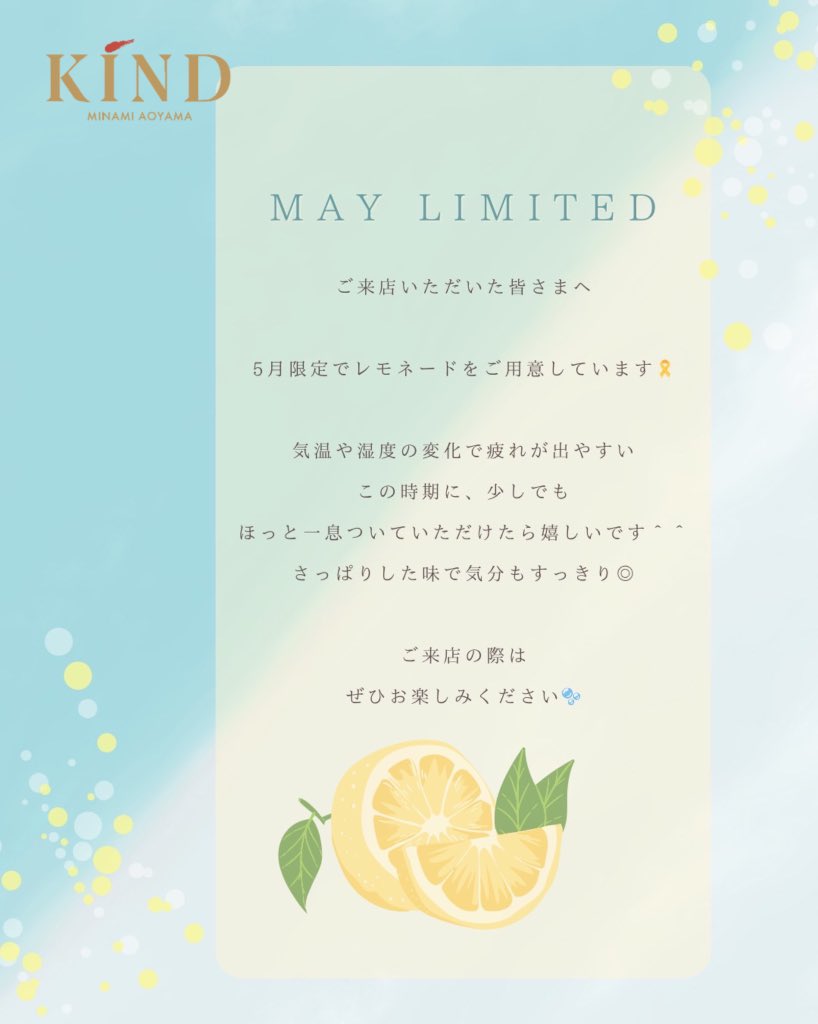 KIND minamiaoyama tweet media