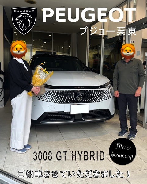 PeugeotRitto's tweet photo. M様に【 PEUGEOT 3008 GT HYBRID 】をご納車させていただきました!

お色はオケナイトホワイトです！

数あるお車の中から PEUGEOT 3008 を選んでいただき誠にありがとうございます。

良き日を迎えられましたM様

これからたくさん素敵な思い出を作って下さいね🦁

次回お会いした際には、楽しいお話を沢山聞けることを楽しみにしております！

改めましてM様。

この度は弊社での車両・ご用命・誠にありがとうございます。

今後もカーライフは弊社がしっかりとサポートさせて頂きます!

今後ともどうぞ末永くよろしくお願いいたします‼️

#Peugeot栗東
#Peugeot3008
#マイルドハイブリッド
#ご納車