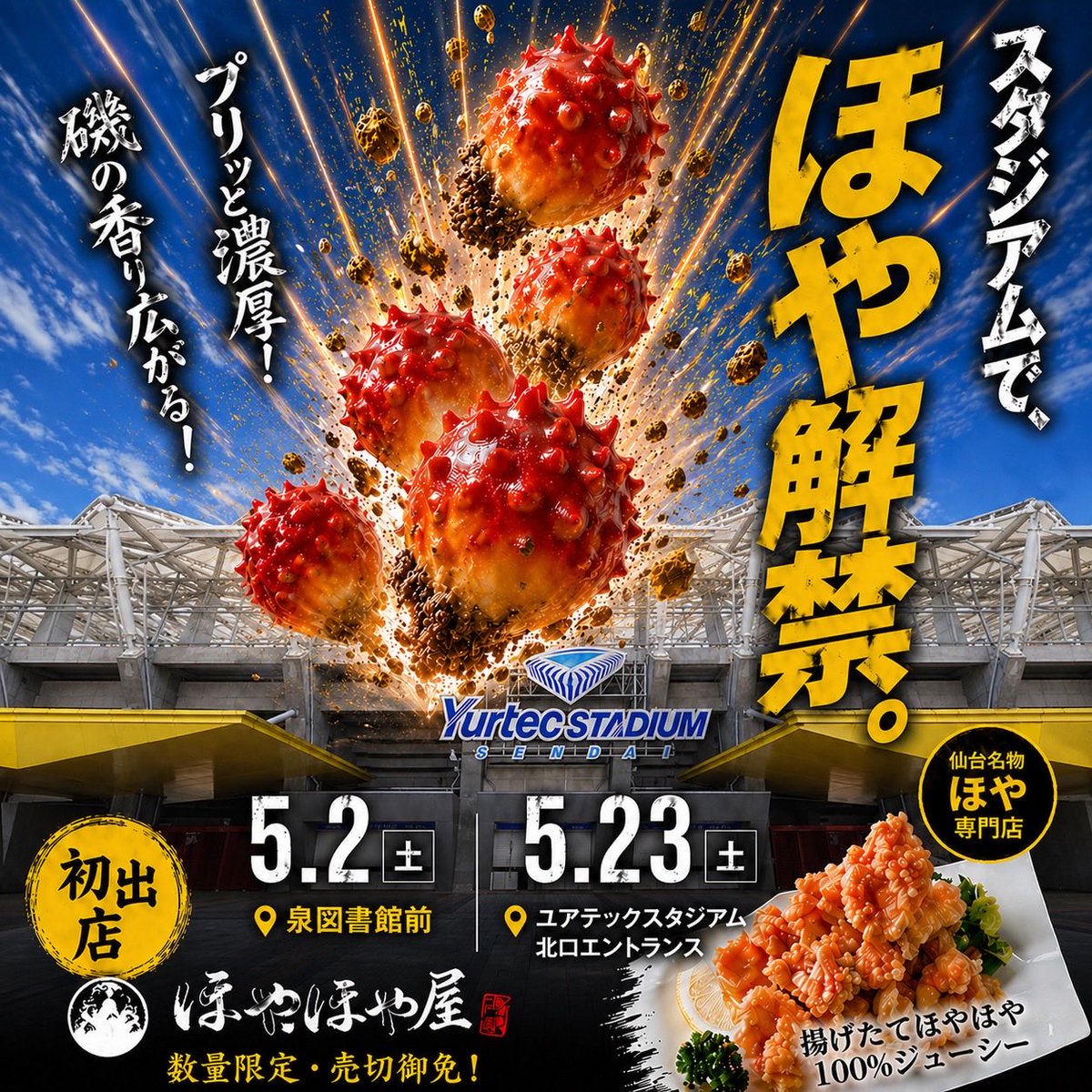 ほやほや屋　店主　ほや文 tweet media