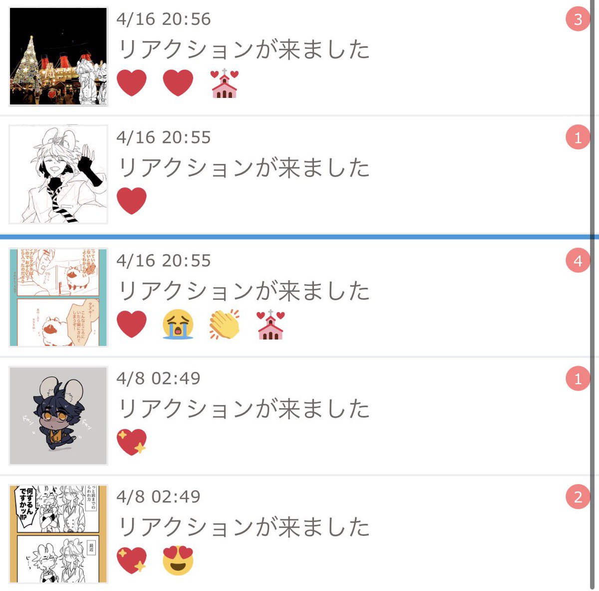 i_mo_twst's tweet photo. ポイにスタンプありがとうございました🫶 https://t.co/wyZJ7F4eCg
