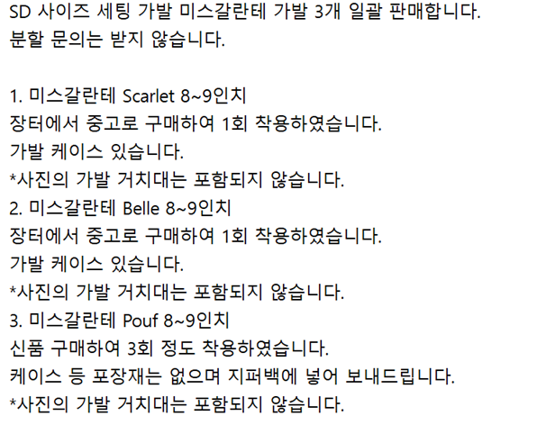 allium07's tweet photo. #트인덕장터

SD 사이즈 8~9인치 미스갈란테 세팅 가발 3개 일괄 정리합니다. (분할x)

운포 230,000원

우체국 택배
반려견O, 흡연X https://t.co/Bq01zk79cp