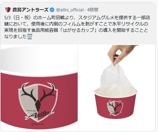 鹿島アントラーズ　木製の置き物　手作り　非公式グッズ 鹿島アントラーズ グッズ担当【非公式】 (@shika_goods) / Posts / X