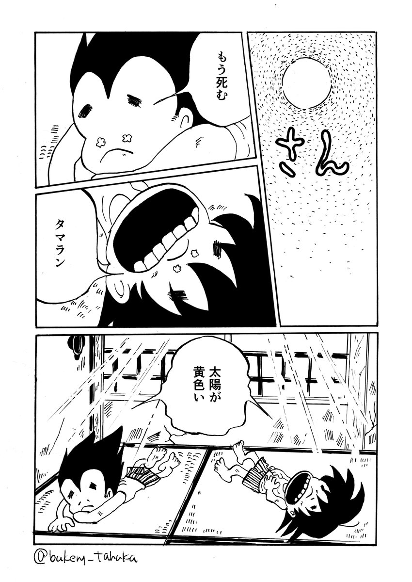 田中屋製パン店 tweet media