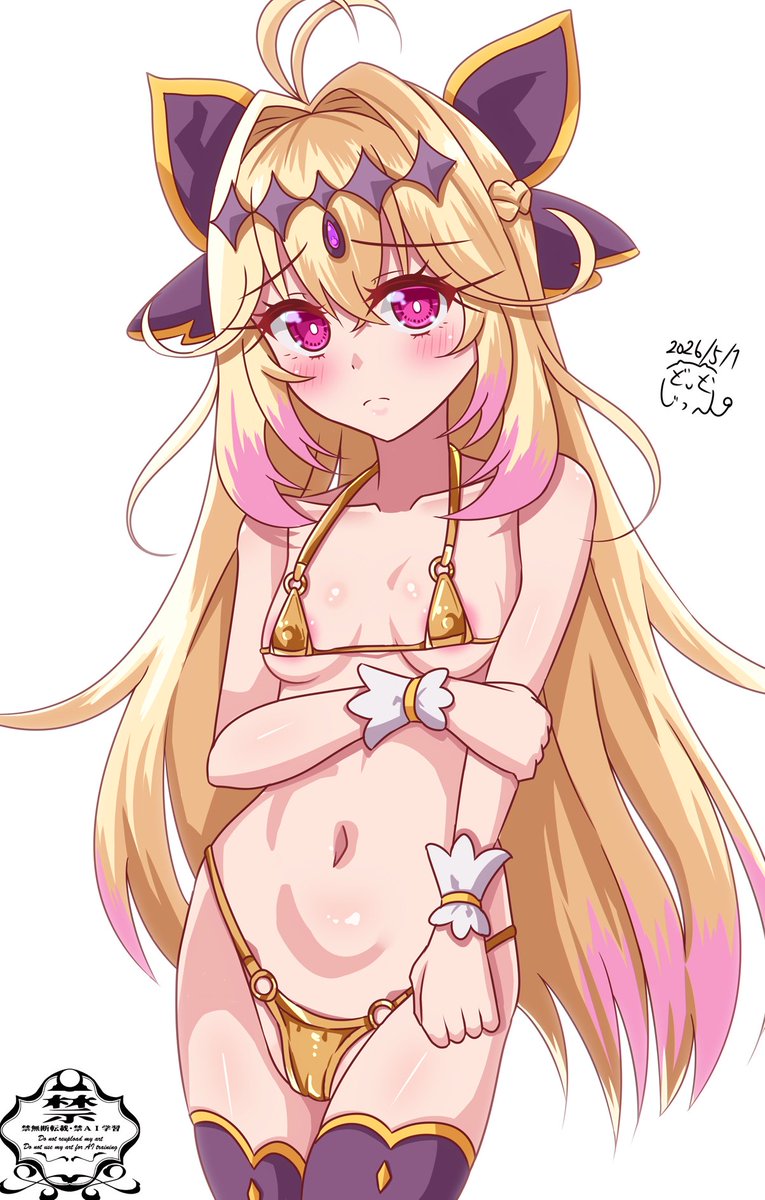 [ちょいエロ]
GWなので金ビキニのアルカナ・シャドウちゃん🥰🖤 