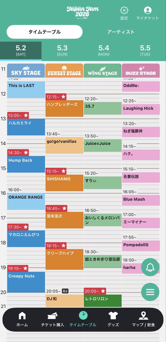 nnne7h2d's tweet photo. 5/2のJAPANJAM急遽一人参戦になっちゃったんですけど、誰か一緒に回ってくれる人いませんか🥹💦05女です
 #JAPANJAM https://t.co/4ERB8Vy1Xz