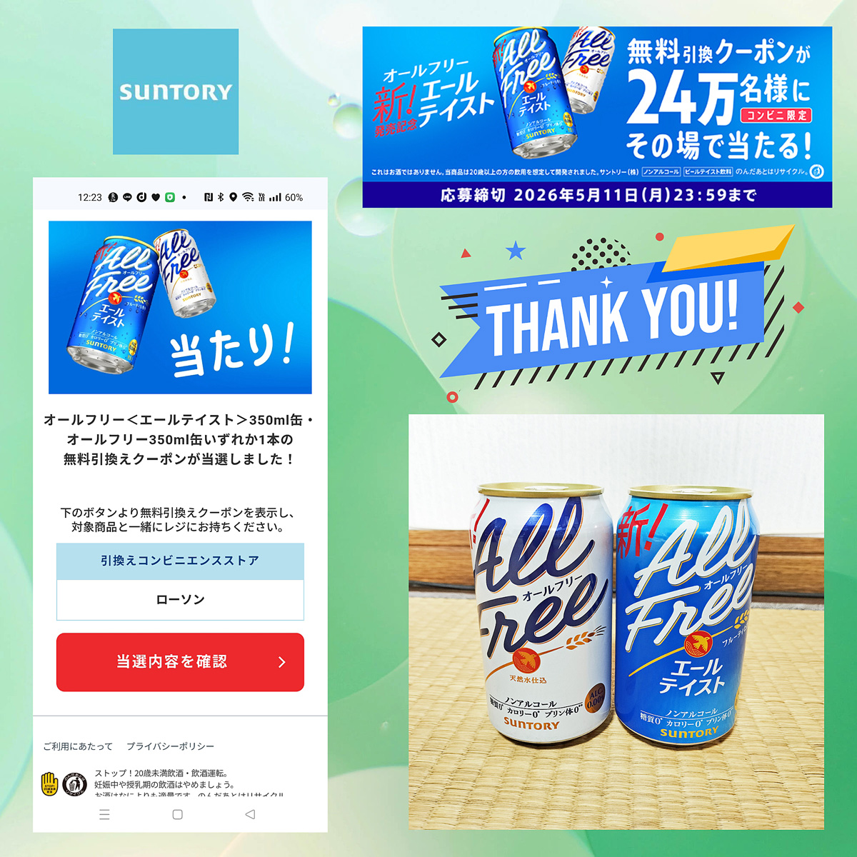 sagashi56's tweet photo. サントリーさん(@suntory)の
「オールフリー コンビニ無料引換クーポンが
24万名様にその場で当たる！」
でローソンで当選して引き換えてきました✨

メインとサブで当選したので2本です♪
休肝日に飲むのが楽しみ😋

どうもありがとうございました😊

#当選報告 https://t.co/f0yeW1aDQF