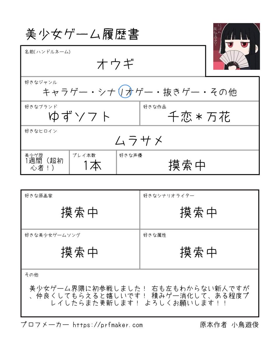 オウギ tweet media