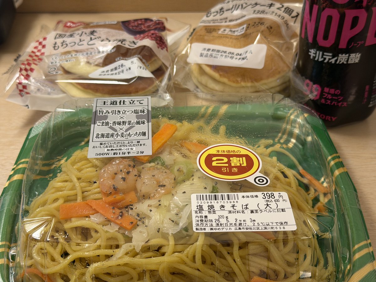 はくらい tweet media