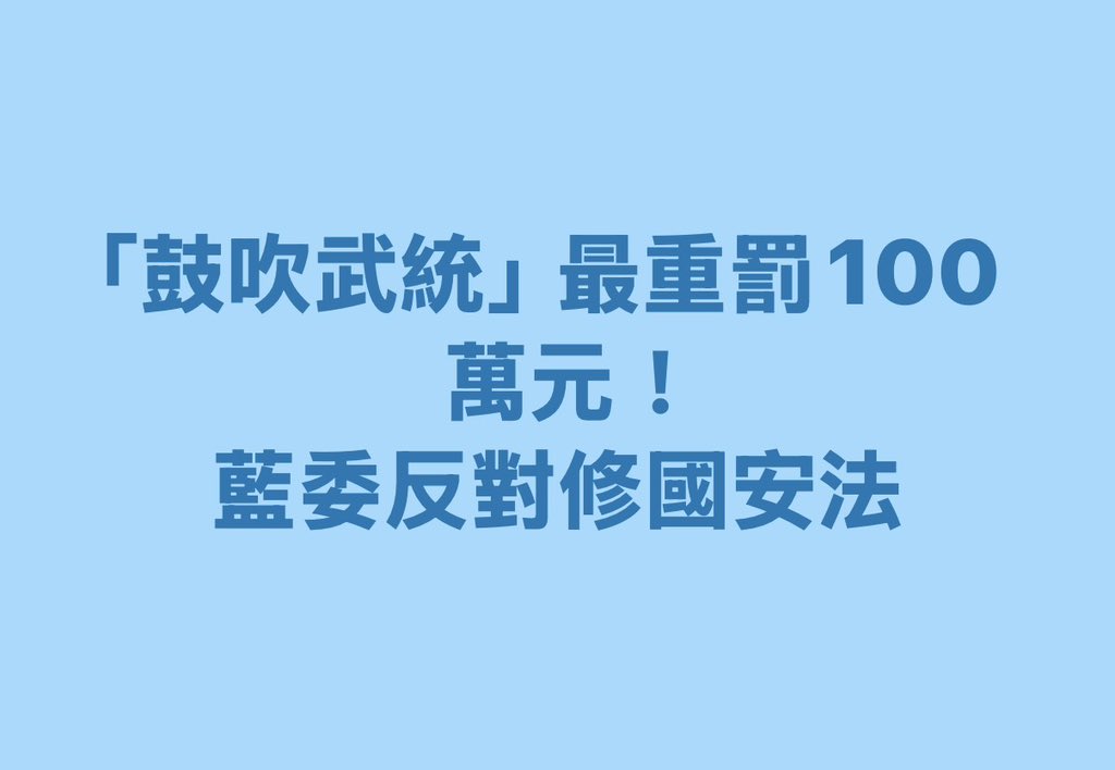 台灣魂阿安 tweet media