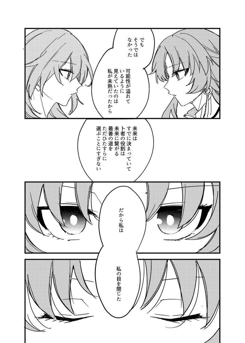 6/9） | ト市@5/5 西2 フ63a さんのマンガ | ツイコミ(仮)