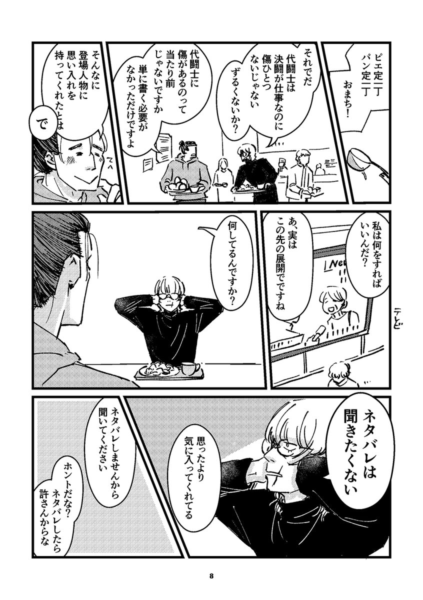 するが💫5/6 す30b tweet media