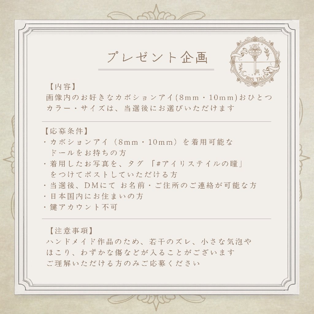 IRIS TALE ~アイリステイル~ tweet media