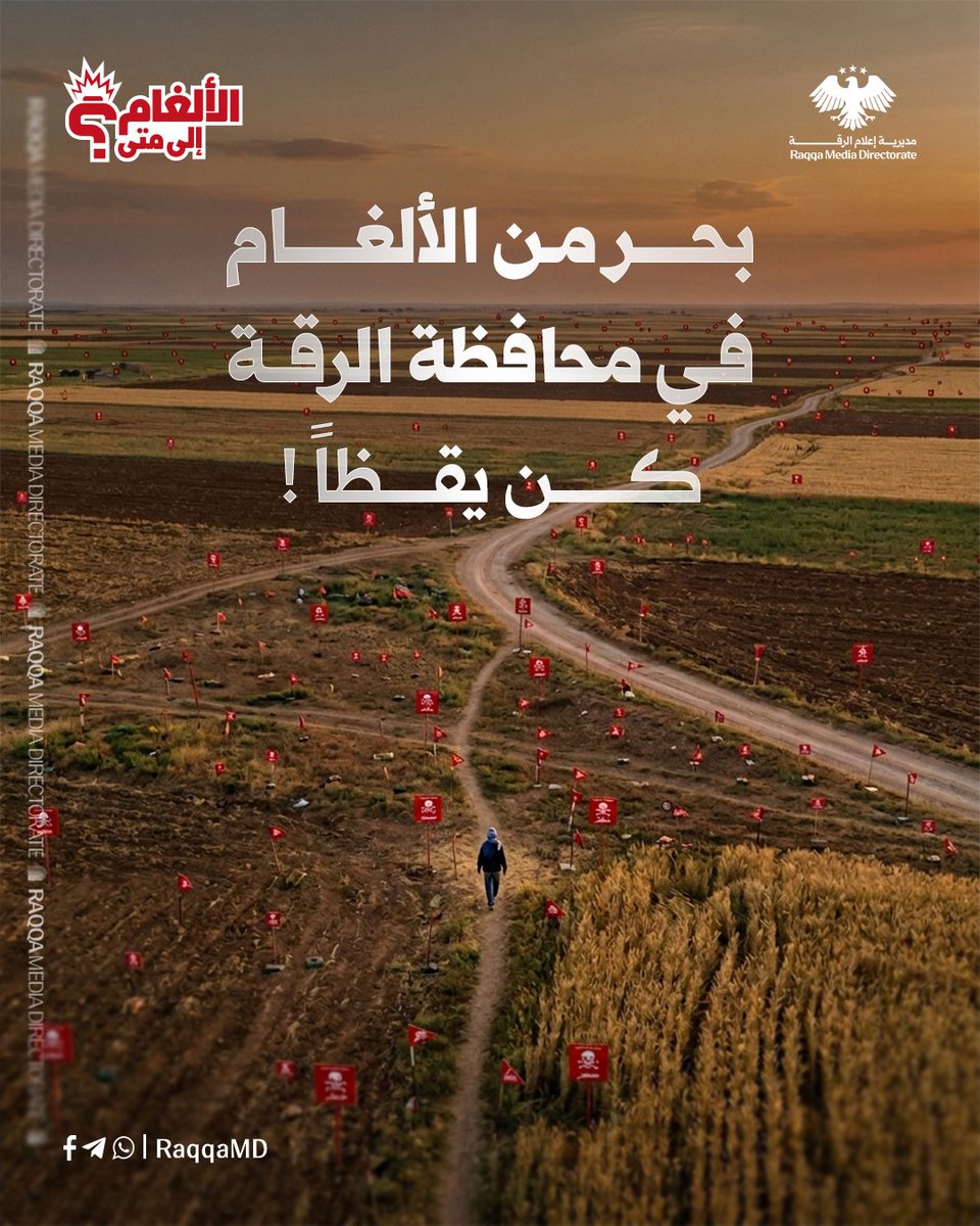 مديرية إعلام الرقة tweet media