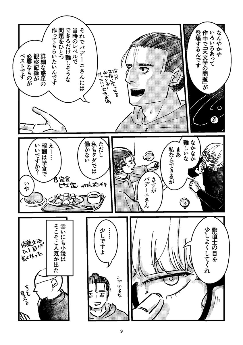 するが💫5/6 す30b tweet media