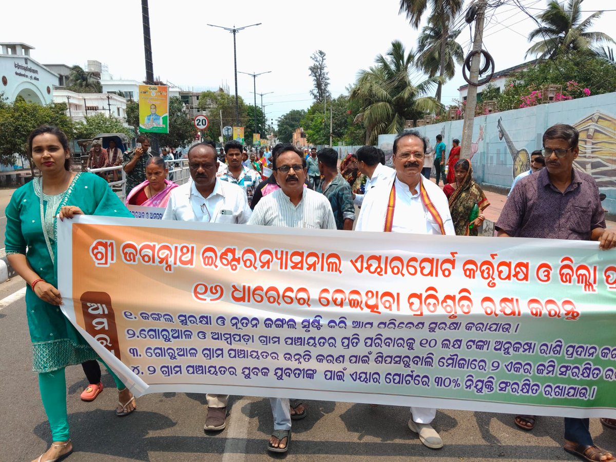 DrNiranjanINC's tweet image. ପୁରୀରେ ଶ୍ରୀଜଗନ୍ନାଥ ଆନ୍ତର୍ଜାତୀୟ ବିମାନ ବନ୍ଦର ନିର୍ମାଣକୁ ବିରୋଧ କରି ଗୋରୁଆଳ ଓ ଆମ୍ବପଡ଼ା ଗ୍ରାମପଞ୍ଚାୟତ ବାସିନ୍ଦାଙ୍କ ୧୬ ଧାରା ପ୍ରତିଶ୍ରୁତି ପାଳନ ନେ଼ଇ ବିଶାଳ ଶୋଭାଯାତ୍ରା ସହ @dm_puri କାର୍ଯ୍ୟାଳୟ ଘେରାଉ, ତୁରନ୍ତ ଦାବି ପୂରଣ ନହେଲେ ଆଗାମୀ ଦିନରେ ଆନ୍ଦୋଳନ ଜୋରଦାର ପାଇଁ ଚେତାବନୀ ।

#Brahmagiri #Puri #Odisha