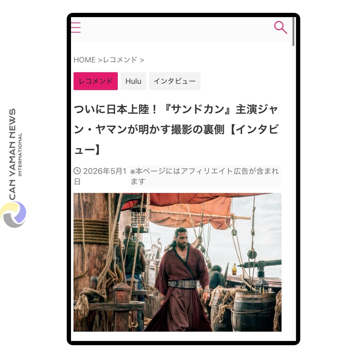 🇯🇵 🗞️ | KAIGAI DRAMA NAVI (Major Japanese Specialised series media outlet since 2007)

Finally landed in Japan! " Behind the scenes of the shooting  #Sandokan revealed by #CanYaman, the star of "#Sandokan" [Interview] - part 1 

The drama #Sandokan- The Awakening of Heroes" is a