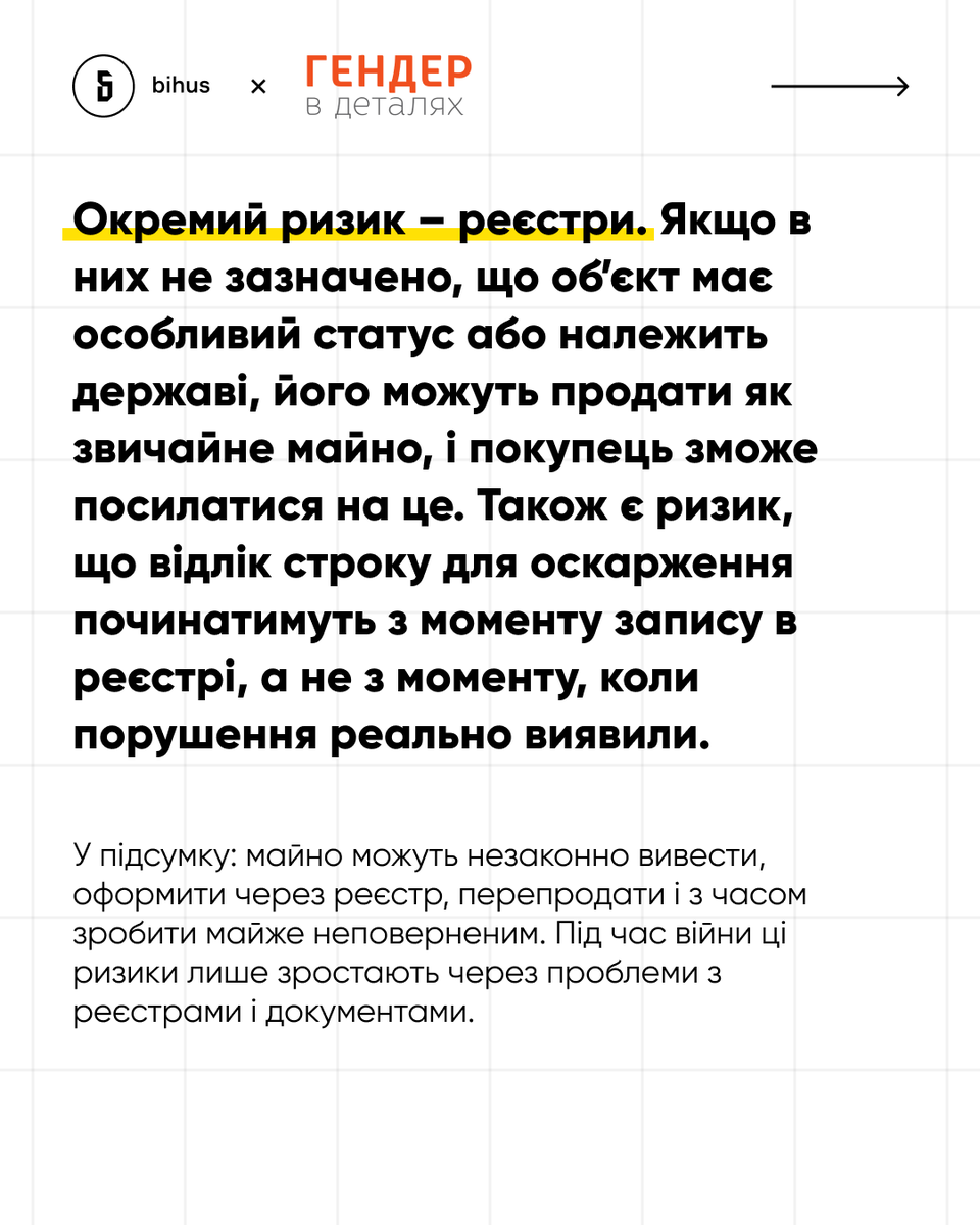 Готові до дооовгого розбору оновленого Цивільного кодексу? 👀

Спільно з «Гендер в деталях» пройшлися по деяких небезпечних змінах у цій редакції. А також – розкажемо про авторів цих оновлень.

Беріть каву й читайте продовження тут: instagram.com/p/DXym8XajIXr/…