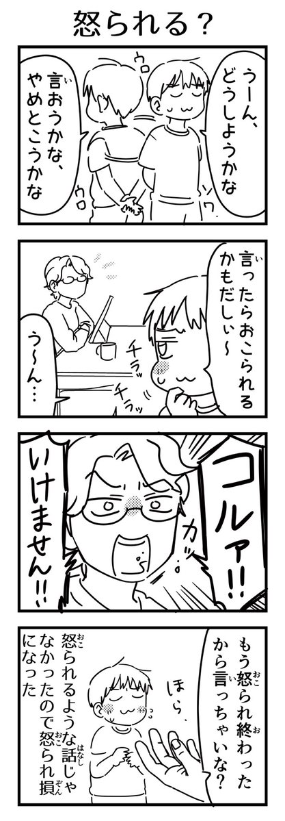浅木胡逸（あさぎこいち） tweet media