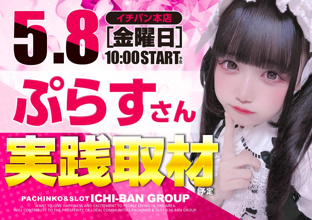 【shi☆】お取引専用ページ 🌈明日の8⃣日のご案内🌈 明日は譲れない‼️ お馴染みのぷらすさん実践