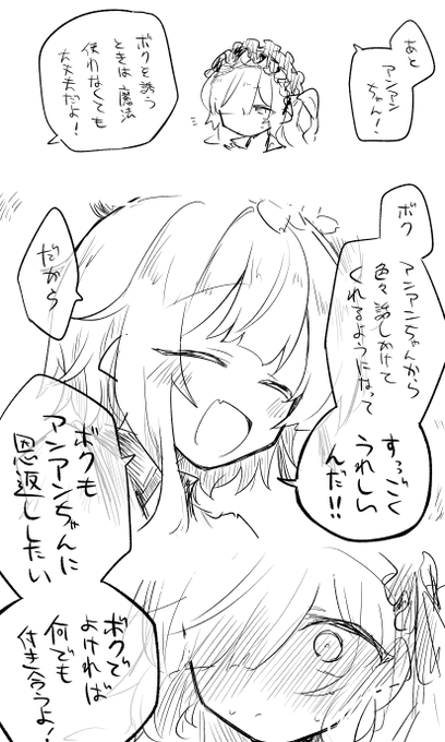 🌸🐏🎞️
つづき 
