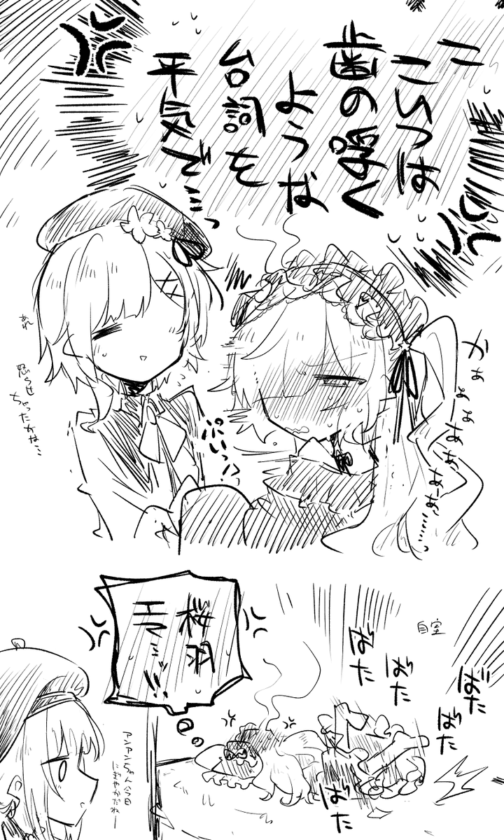🌸🐏🎞️
つづき 