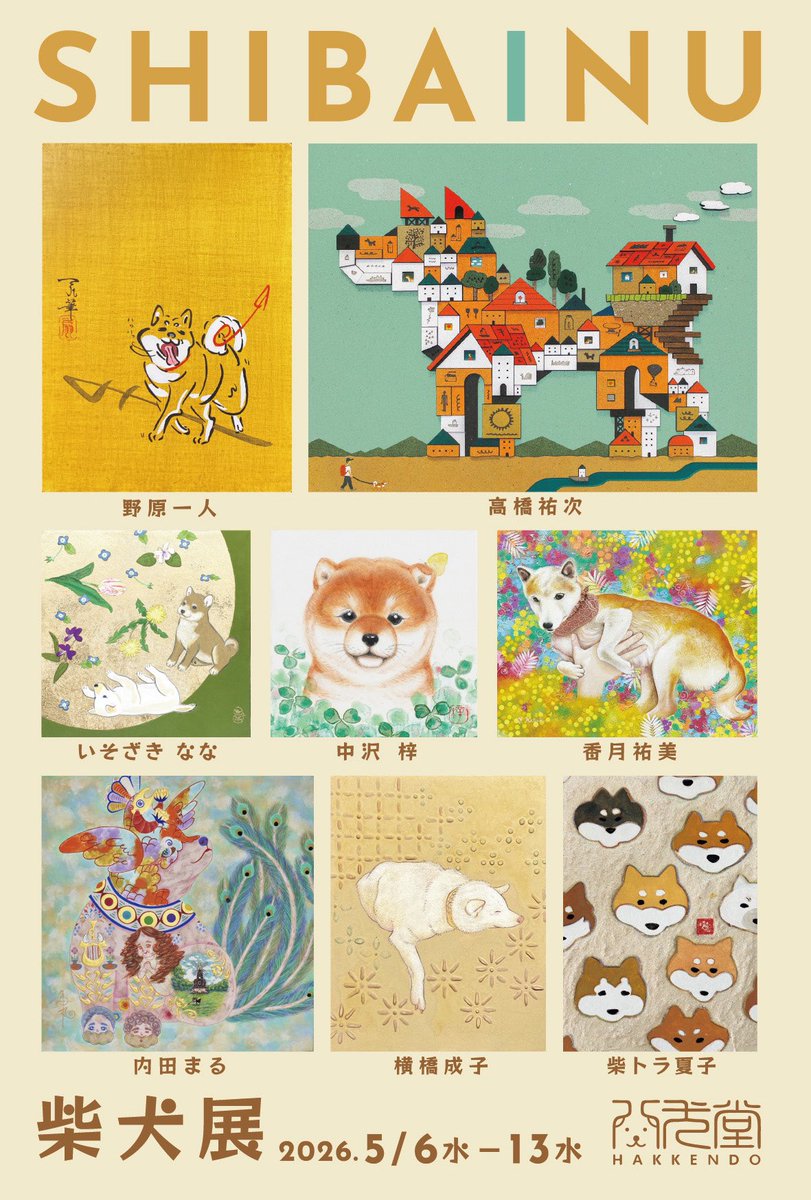 hakkendogallery's tweet photo. 展示のお知らせ！
柴犬展
5.6wed-13wed
八犬堂ギャラリー
僕も大好き、君も大好き、柴犬を描いた展示です。
出品作家
いそざき なな / 内田まる / 内田 亘 / おこう / 香月祐美 / 川口 麻里亜 / 塩田千種 / 柴トラ夏子 / 高橋 祐次 / 中沢 梓 / 中村勇太 / 野原一人 / 横橋 成子 https://t.co/Vpavcr0Pb6