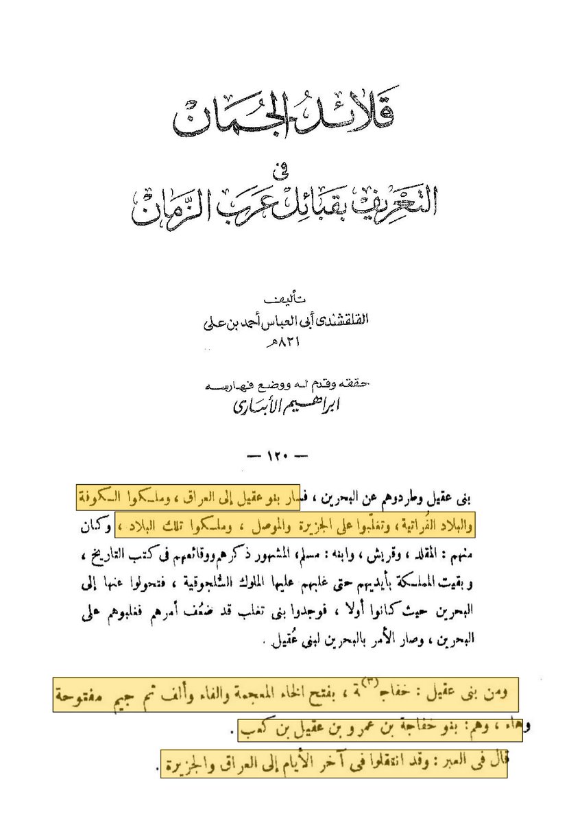 كُحيل العُقيلي tweet media