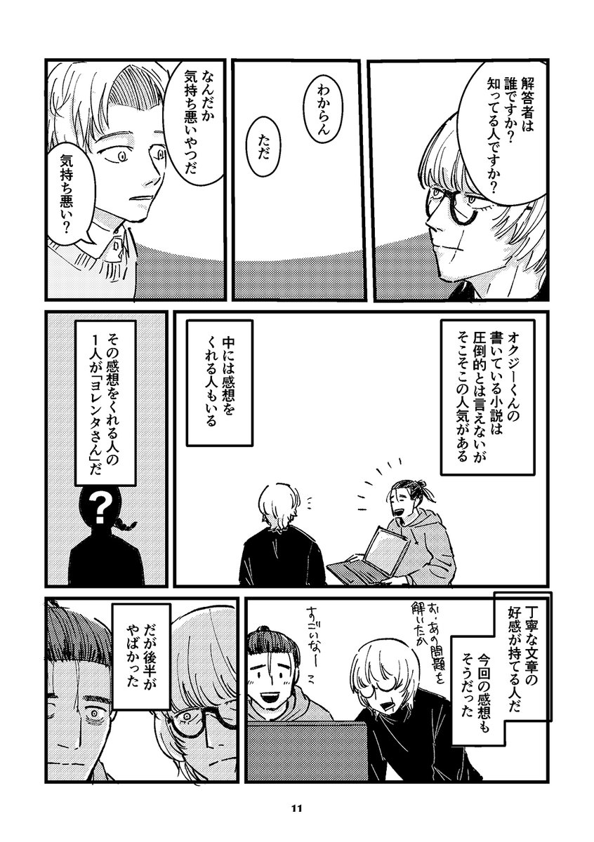 するが💫5/6 す30b tweet media