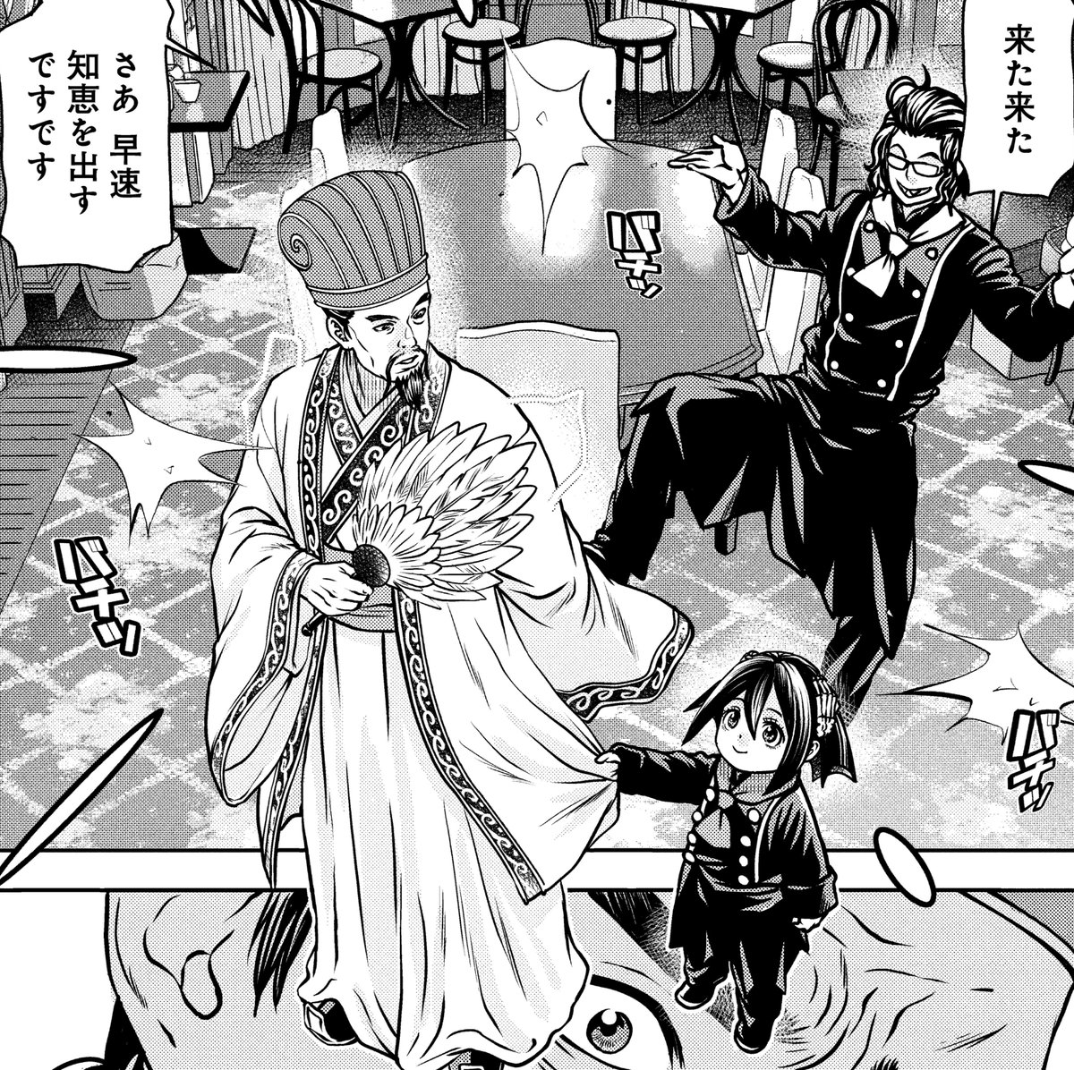 🍽【最新話更新!】🍽
「最後のレストランDante 」(藤栄道彦)  

📍第24話 諸葛亮様①
"肉カーニバル"への助言を求められたレストランDanteは、強力なアドバイザーを招待して--。
https://t.co/WFTXXpcnas

🆓第23話 山田長政様②
https://t.co/C2fW99diuo

最新コミックス第4巻、好評販売中!! 