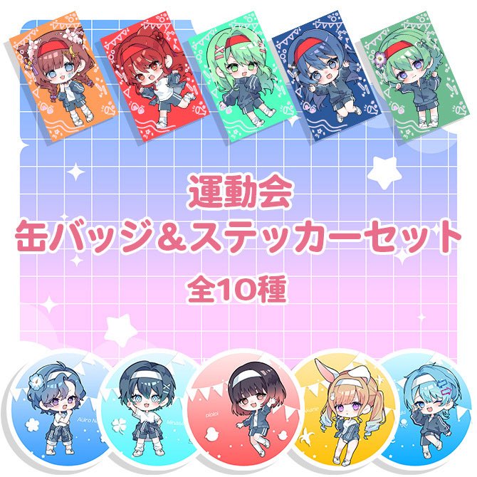 asterism_pro's tweet photo. ⁂M3春2026 事後通販開始⁂

«新商品»
･CD『ハピラキチャージ』
･アクリルキーホルダー『運動会』
･ランダムクリアカード『運動会』
･缶バッジ＆ステッカーセット『運動会』

https://t.co/bkQHncWFYL https://t.co/I9OmZj1wHT