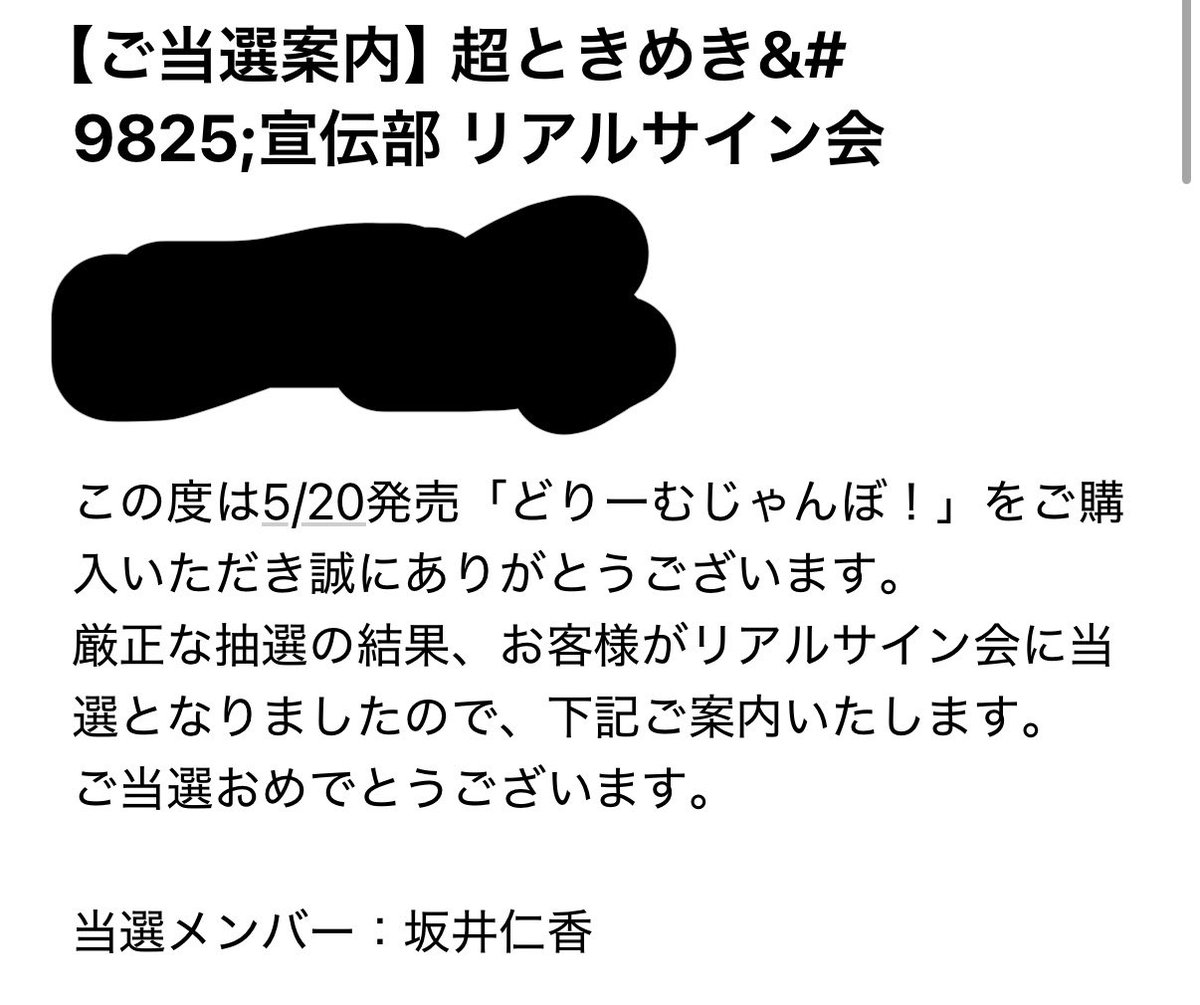 📣ティーヌ❤️@リアルサイン会 tweet media