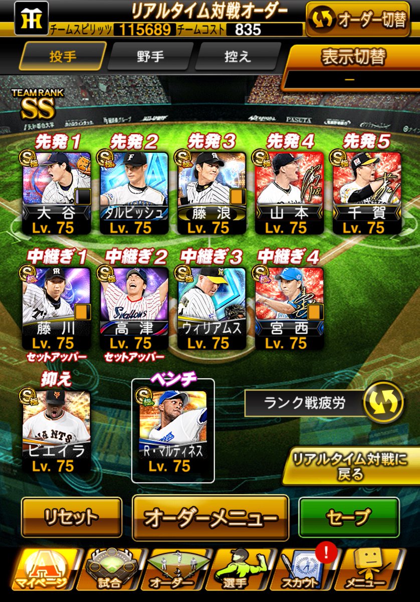 ToraTea07's tweet photo. 完成オーダーすぎるわ
 #プロスピa https://t.co/nzGbtSQIUW
