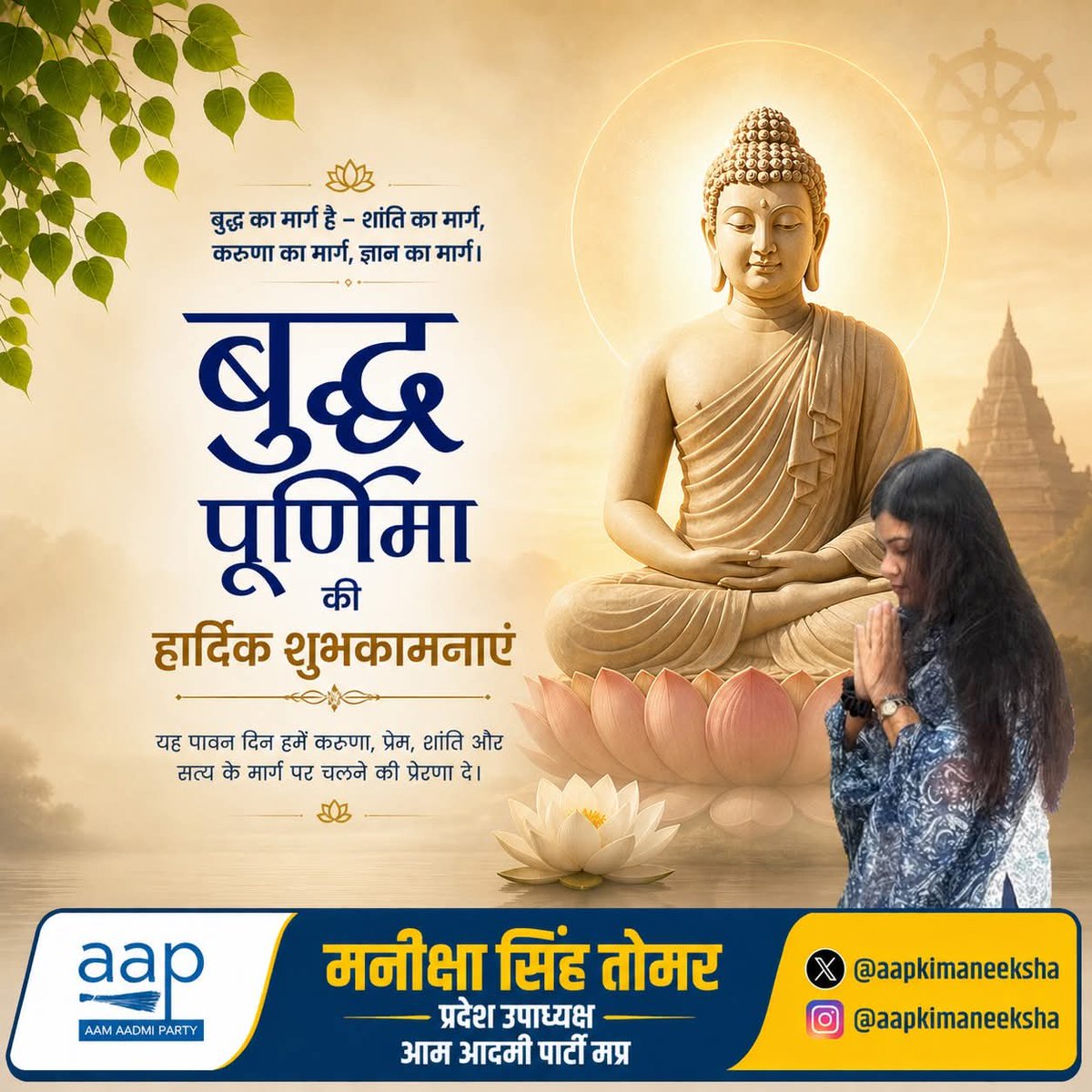 Maneeksha Singh Tomar tweet media