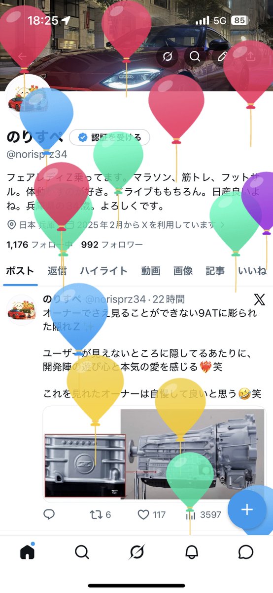 のりすぺ tweet media