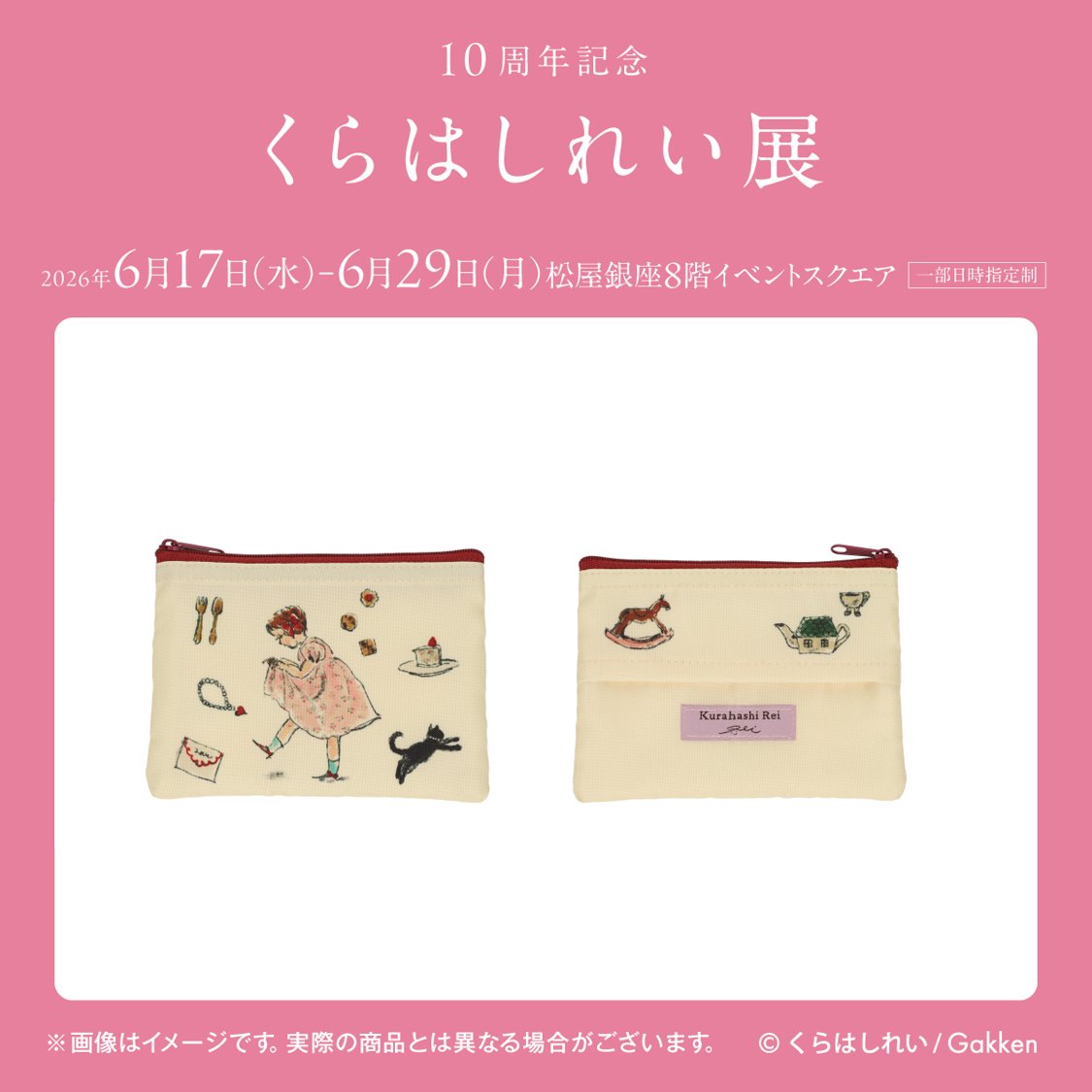 kurahashirei_ex's tweet photo. ＃くらはしれい展
🍀グッズ紹介🍀
くらはしれいさんのイラストを表裏にあしらったティッシュポーチです！古い絵本を思わせる独特の色彩と、繊細に重ねられた色の層が、魅力的な一品です✨

詳細はこちら⇒https://www.kurahashirei-exhibition.

＃くらはしれい ＃イラストレーター https://t.co/4zIOj4KiDA