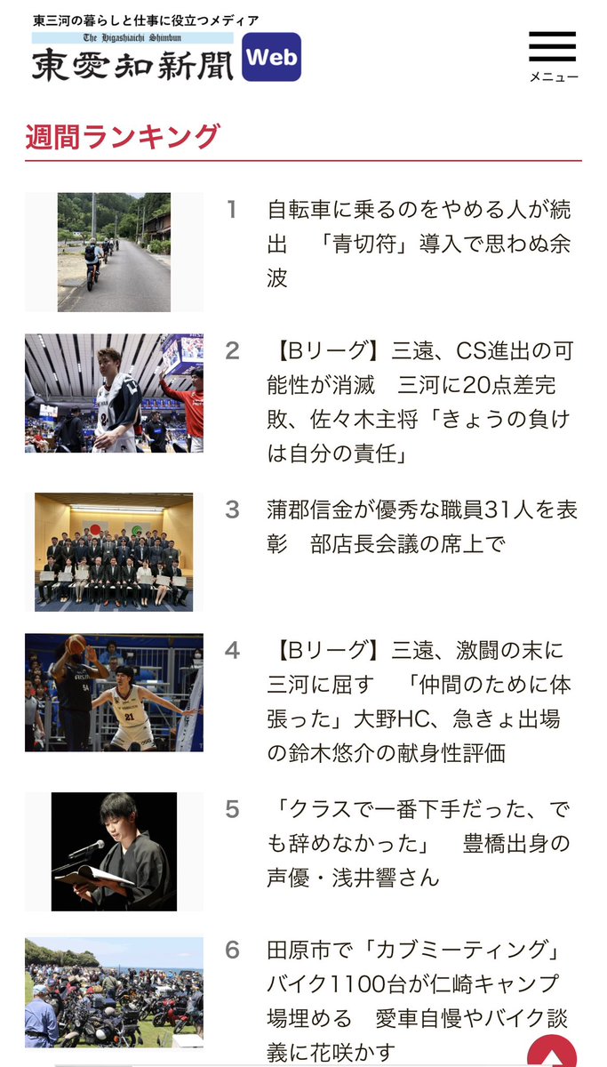 浅井響 tweet media