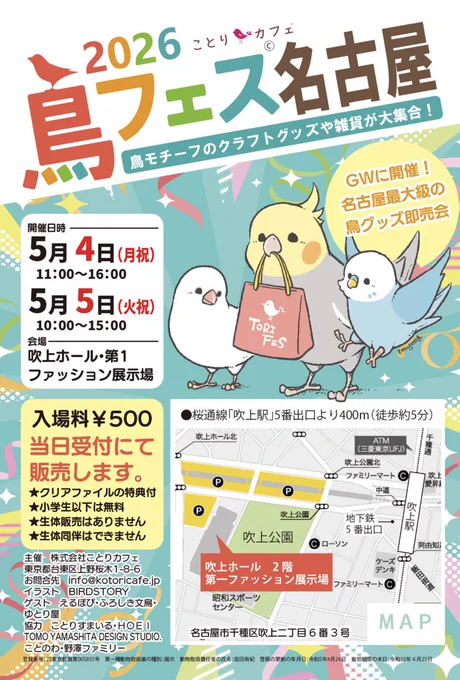 #鳥フェス名古屋 いよいよですね!
コラボ文具を作ってくださっているキングコーポレーション様が出店されます🦜👑
おそらくなみへいコラボ文具は全部あると思うので改めて紹介させてください(キング様お写真お借りします&勝手にすみません)
当日取扱の無い商品があったらすみません…

(1/3) 