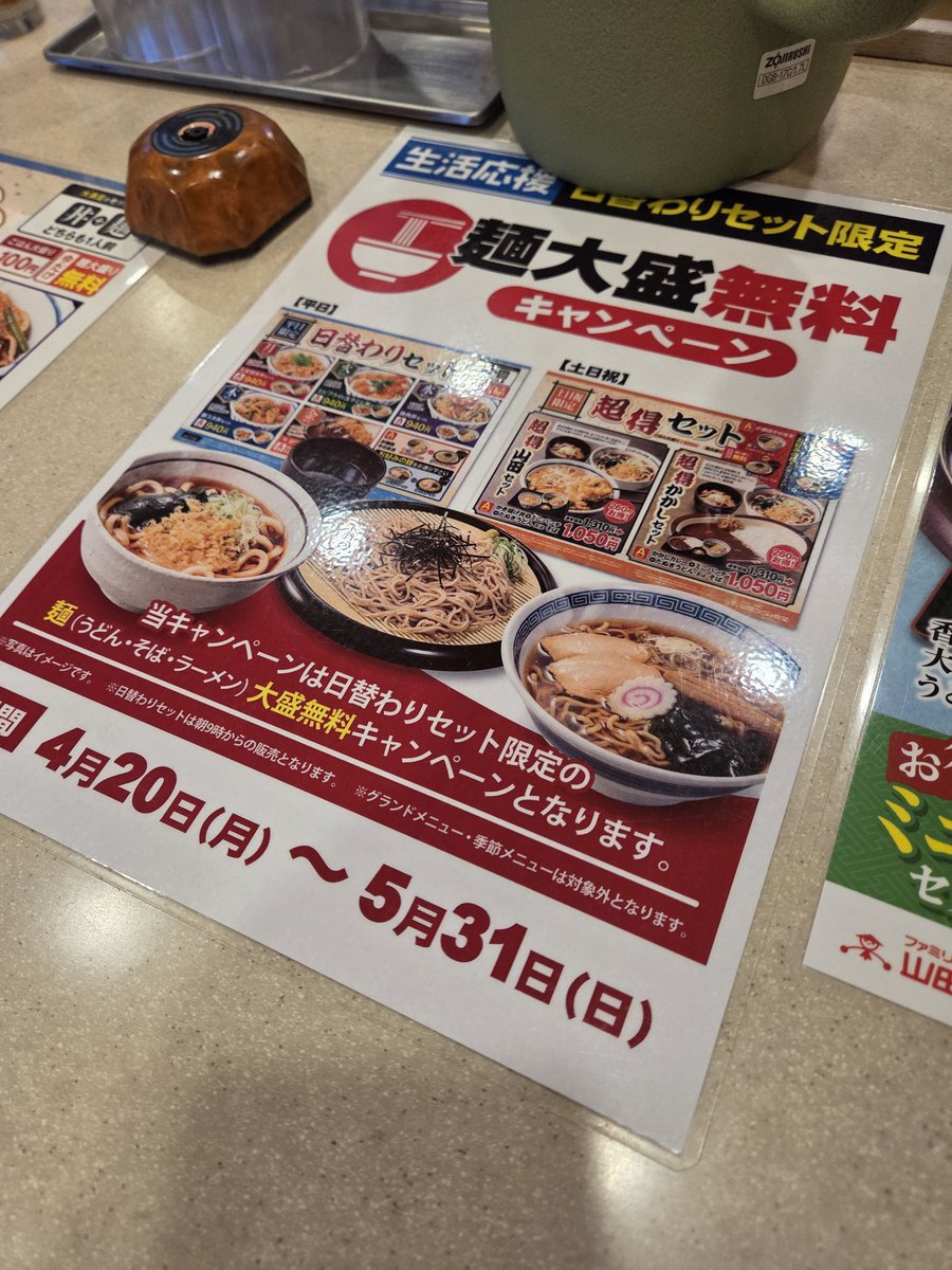 赤鰤 tweet media