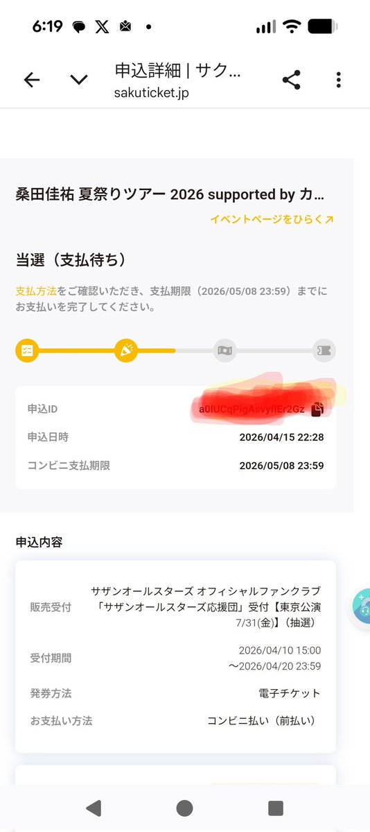 さとるaikoアスパラジャンキー🥔 tweet media