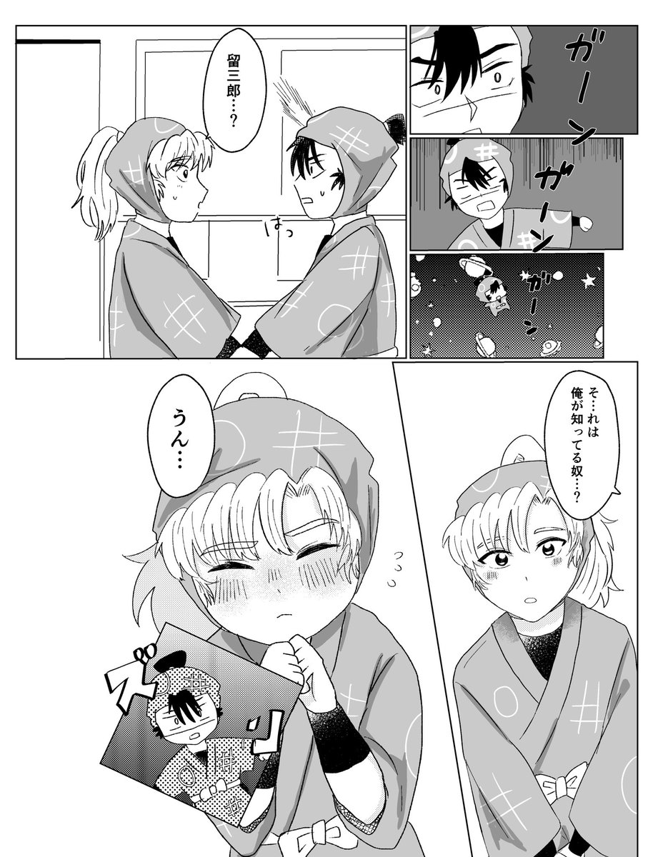 🌙@5/6西1キ43b tweet media