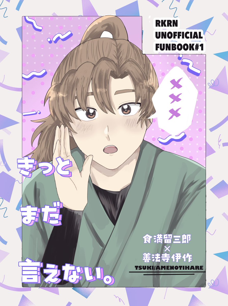 🌙@5/6西1キ43b tweet media